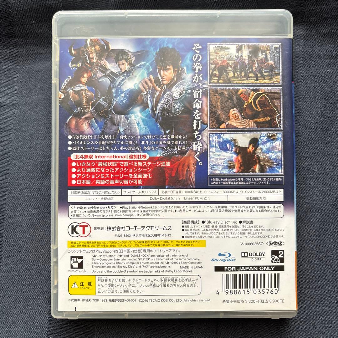 Hokuto Musou PlayStation 3 Japanese Games With Box PS3 From Japan Used - Picture 2 of 5