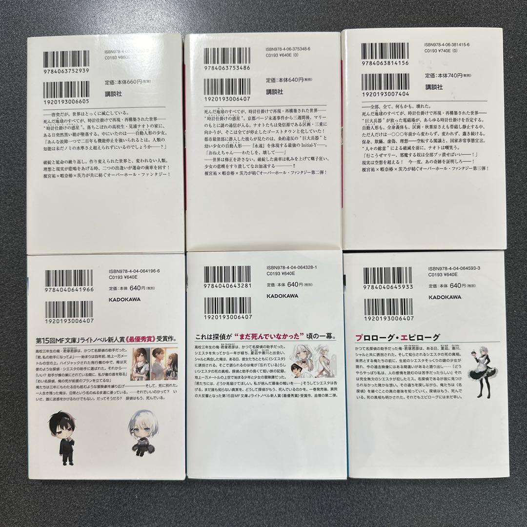 ライトノベル まとめ売り バラ売り可｜Yahoo!フリマ（旧PayPay