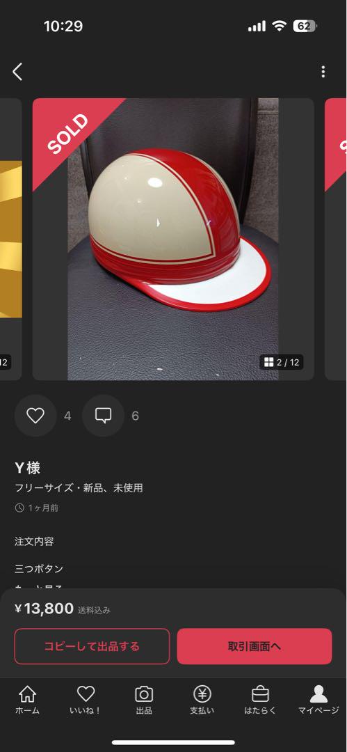 確認用