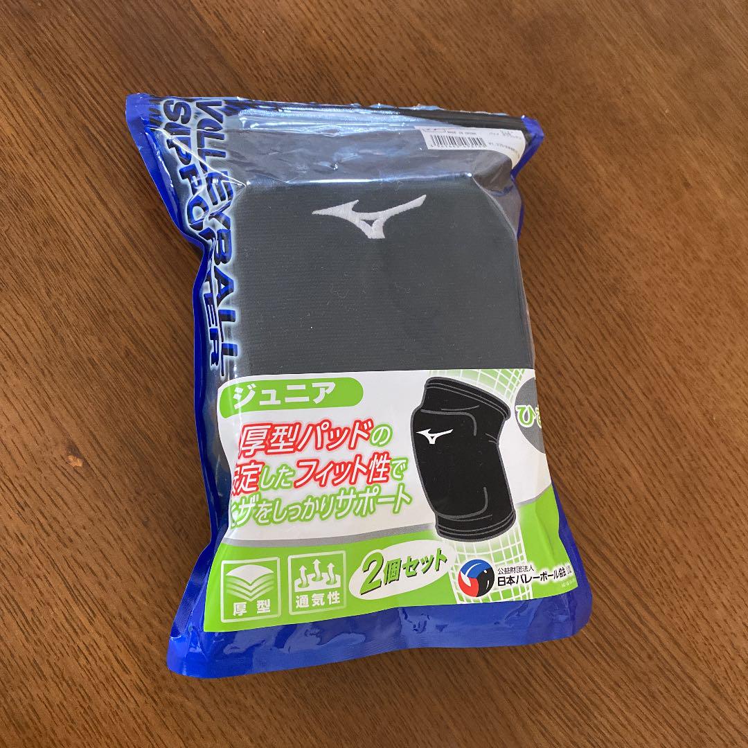 ジュニア用 バレーボール膝用サポーター2個セット