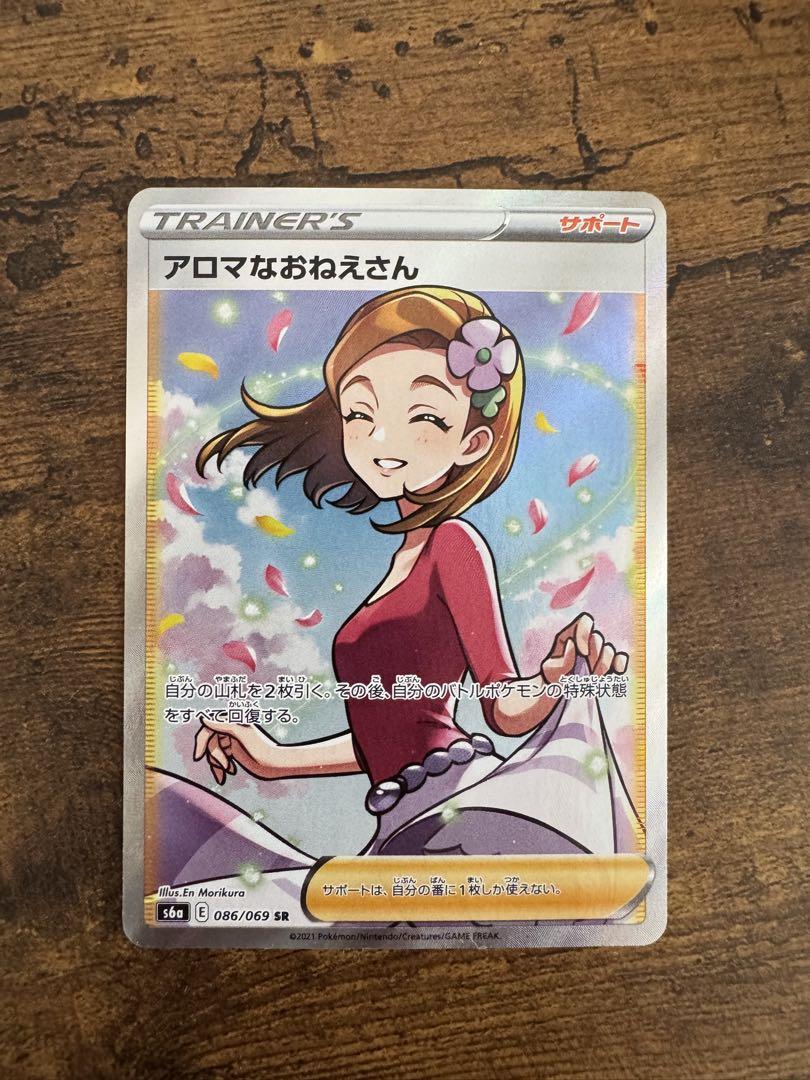 【ポケカ】サポートSR 9枚 まとめ売り