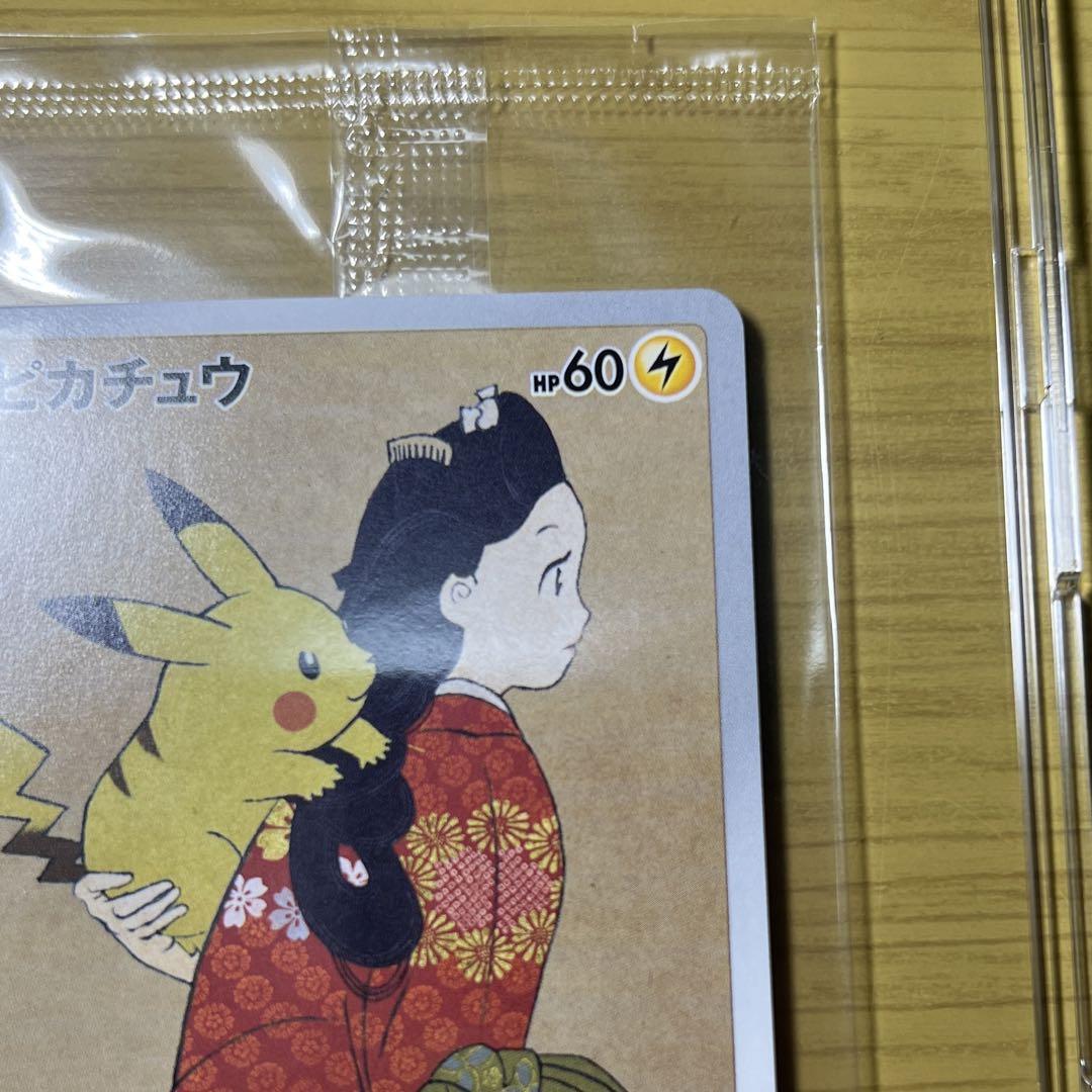 ポケモン 切手BOX　見返り美人　月に雁　ピカチュウ　プロモ　未開封 ポケモンカード 切手BOX プロモ未開封 見返り美人・月に雁