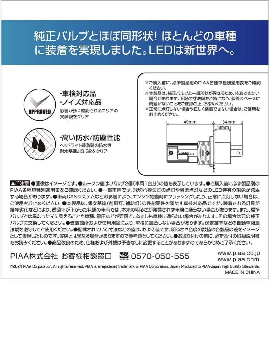 PIAA H4 6000K LED LEH240 キャンペーン中 - メルカリ
