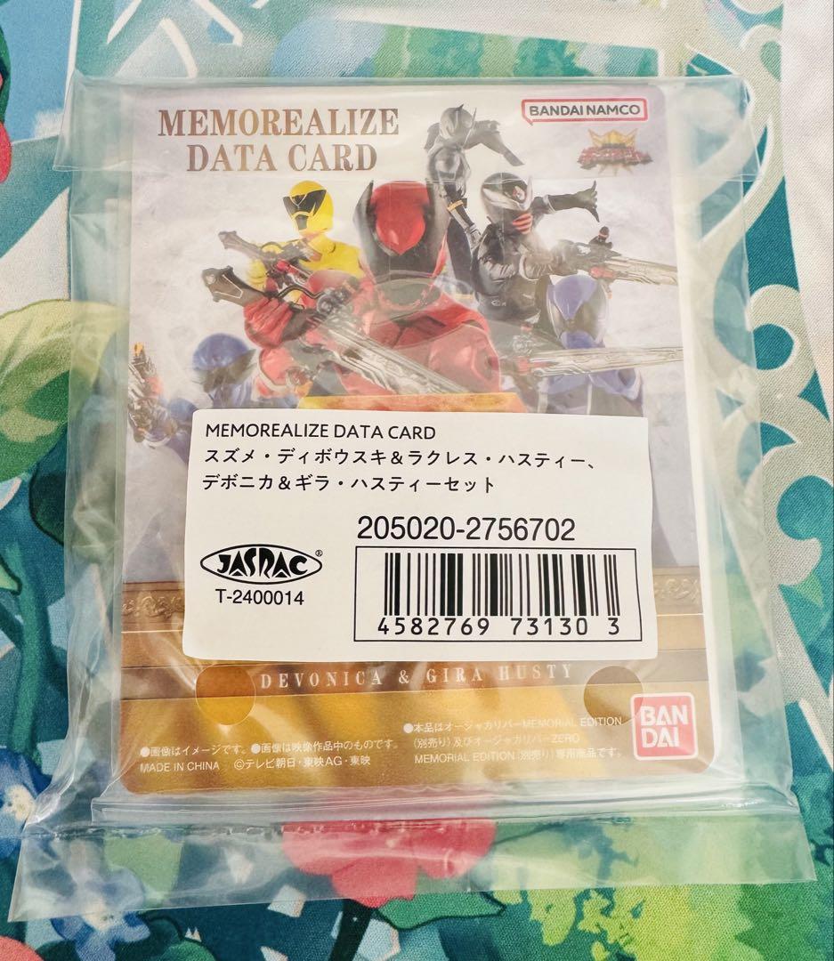 MEMOREALIZE DATA CARD スズメ＆ラクレス、デボニカ＆ギラ
