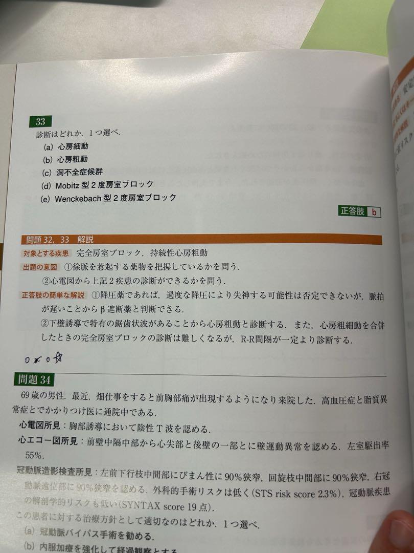 ！セット！ 過去問集+セルトレ
