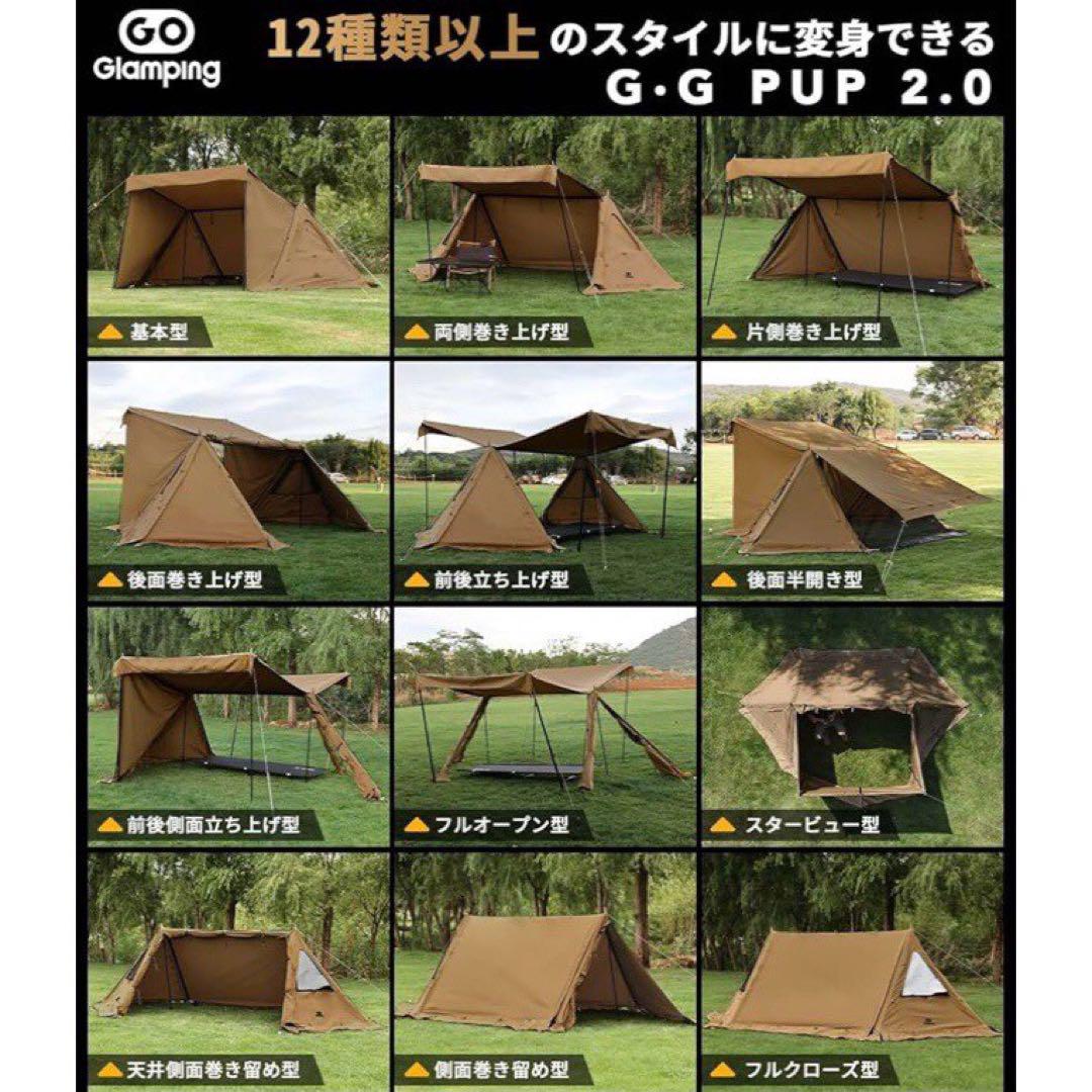 新品 GO Glamping G G PUP 2.0 パップテント TC タイムセール中】GOGlamping G・G PUP2.0 パップテントTC