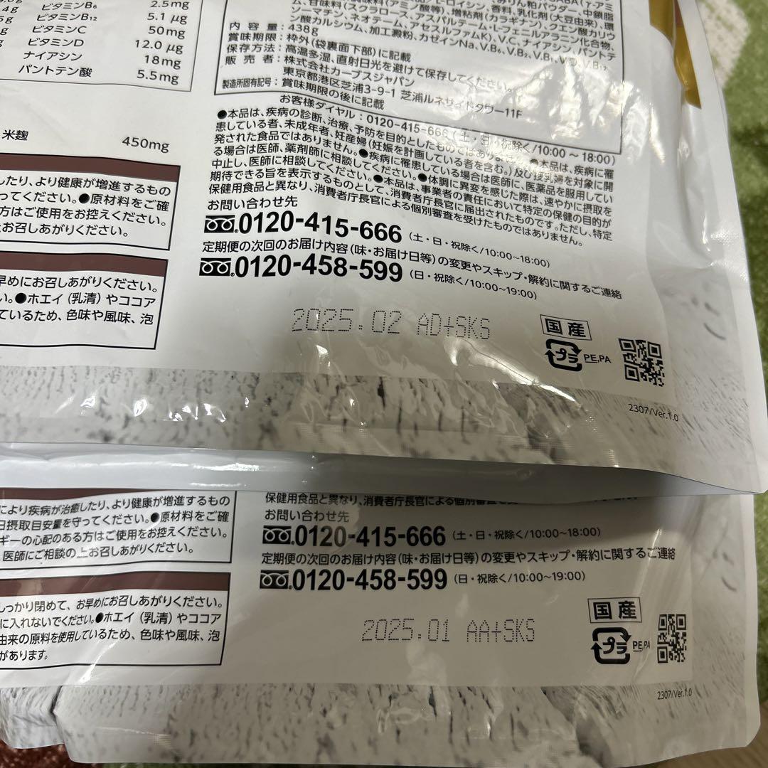 カーブスプロテイン　ココア　2袋セット