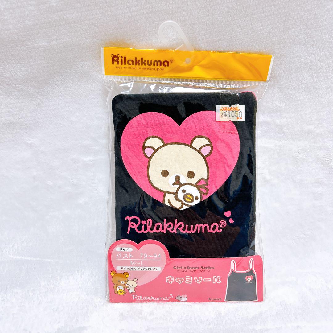 【san-x サンエックス】ファンシー　文具　まとめ売り　レア　廃盤　ぬいぐるみ