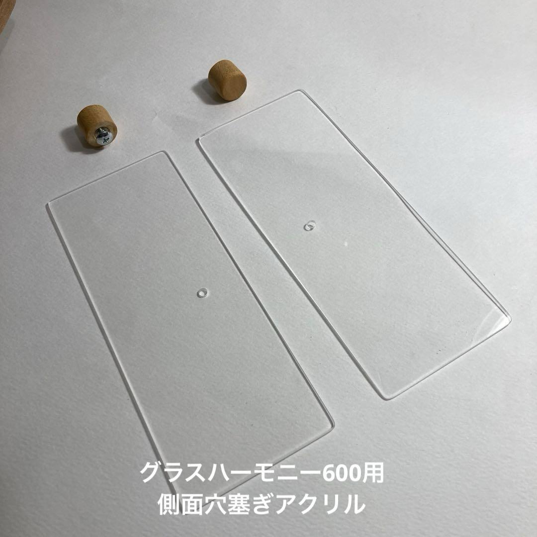 あおい　グラスハーモニー600用　給水器ホルダー　アクリルカバー　巣箱