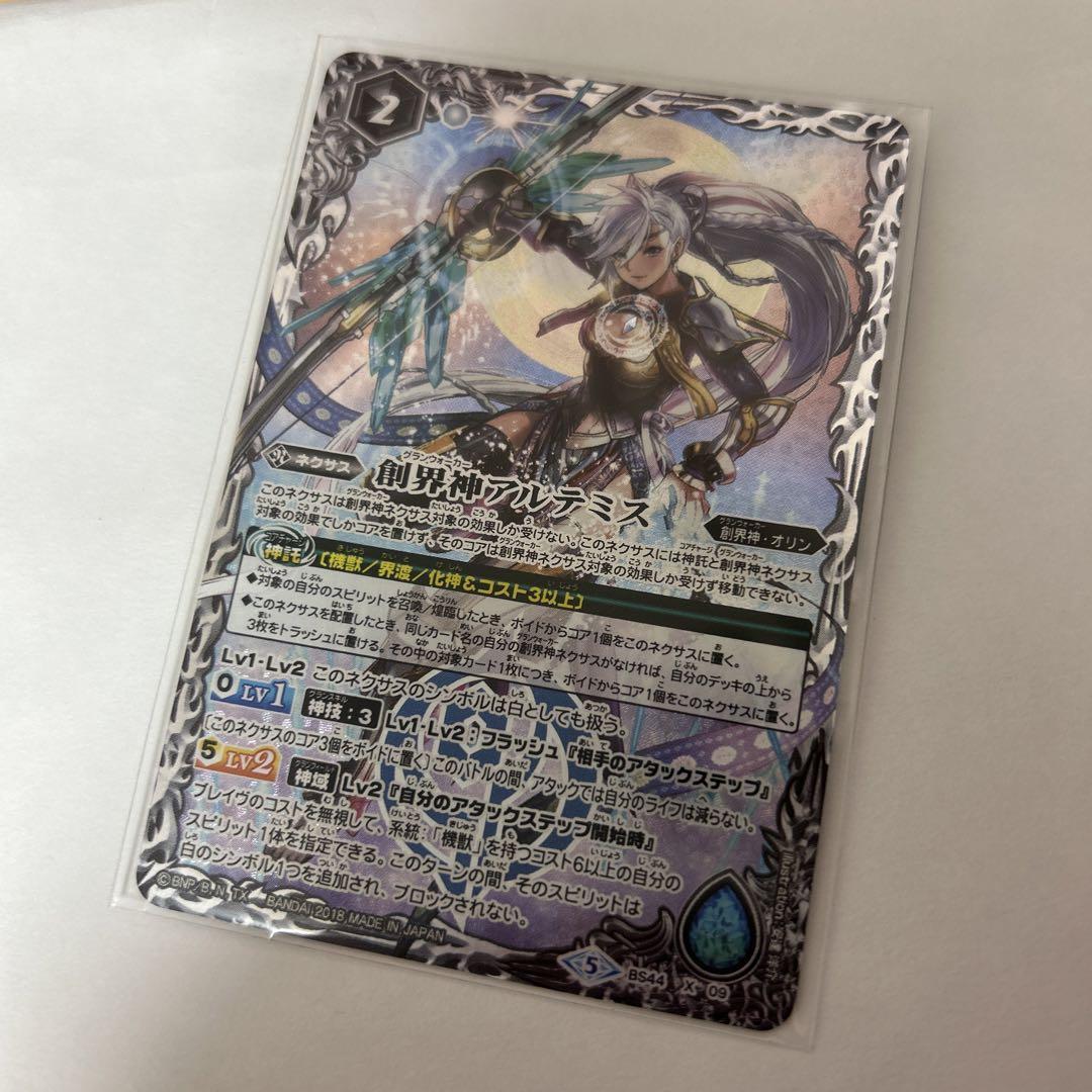 高騰！《創界神アルテミス》買取価格・理由解説【バトスピ速報