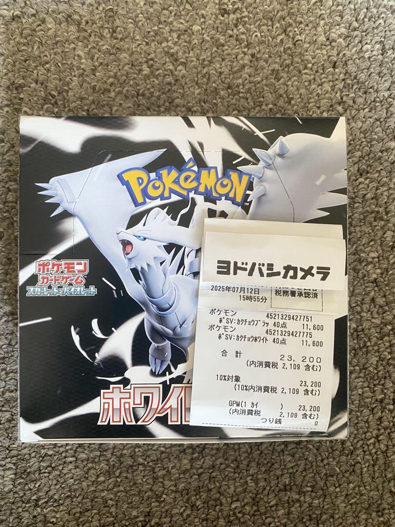 ポケモンカードゲーム ホワイトフレア　1box