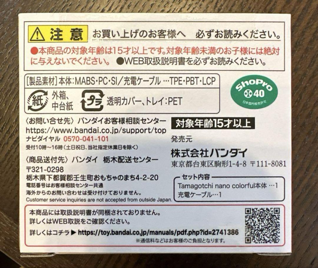 名探偵コナン　名探偵の紅玉　たまごっち