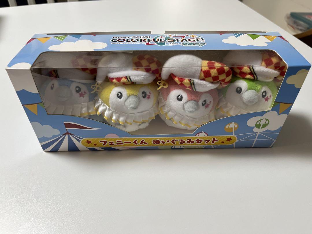 フェニーくんぬいぐるみセット
