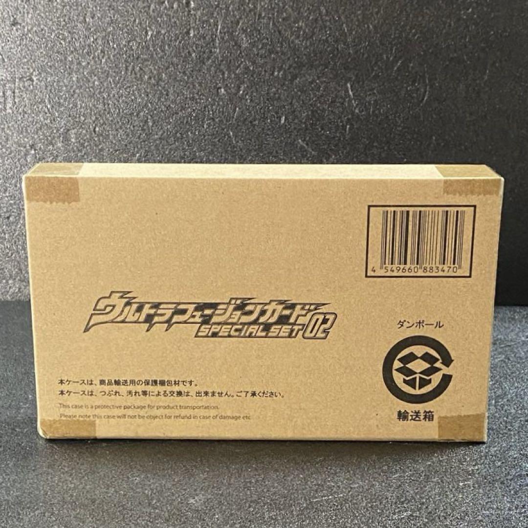 2種セット ウルトラレプリカ