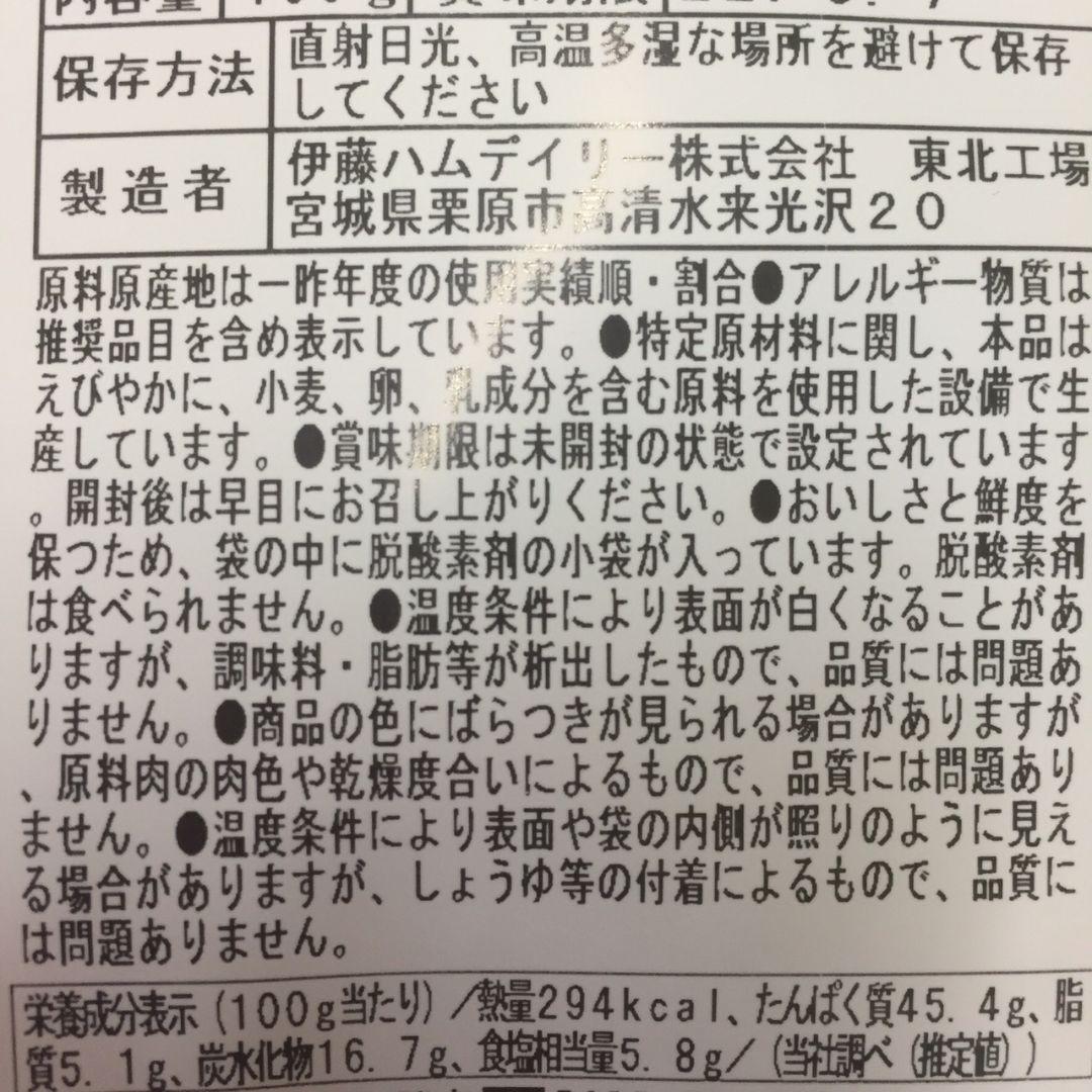 直営限定アウトレット 伊藤ハム ビーフジャーキー 300g 乾物 おつまみ おやつ ジャーキー www.anavara.com 直営限定アウトレット 伊藤ハム ビーフジャーキー 300g 乾物 おつまみ おやつ ジャーキー www.anavara.com