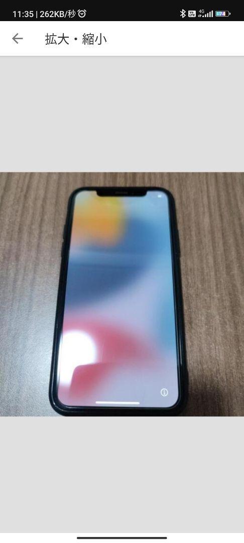 オンライン ショップ 安い家電・スマホ・カメラ - iPhone X