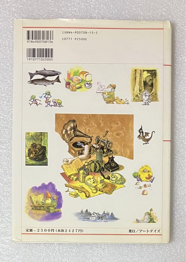 サンタの博物誌 KORVATUNTURI FIN9999 増田竜治 - メルカリ