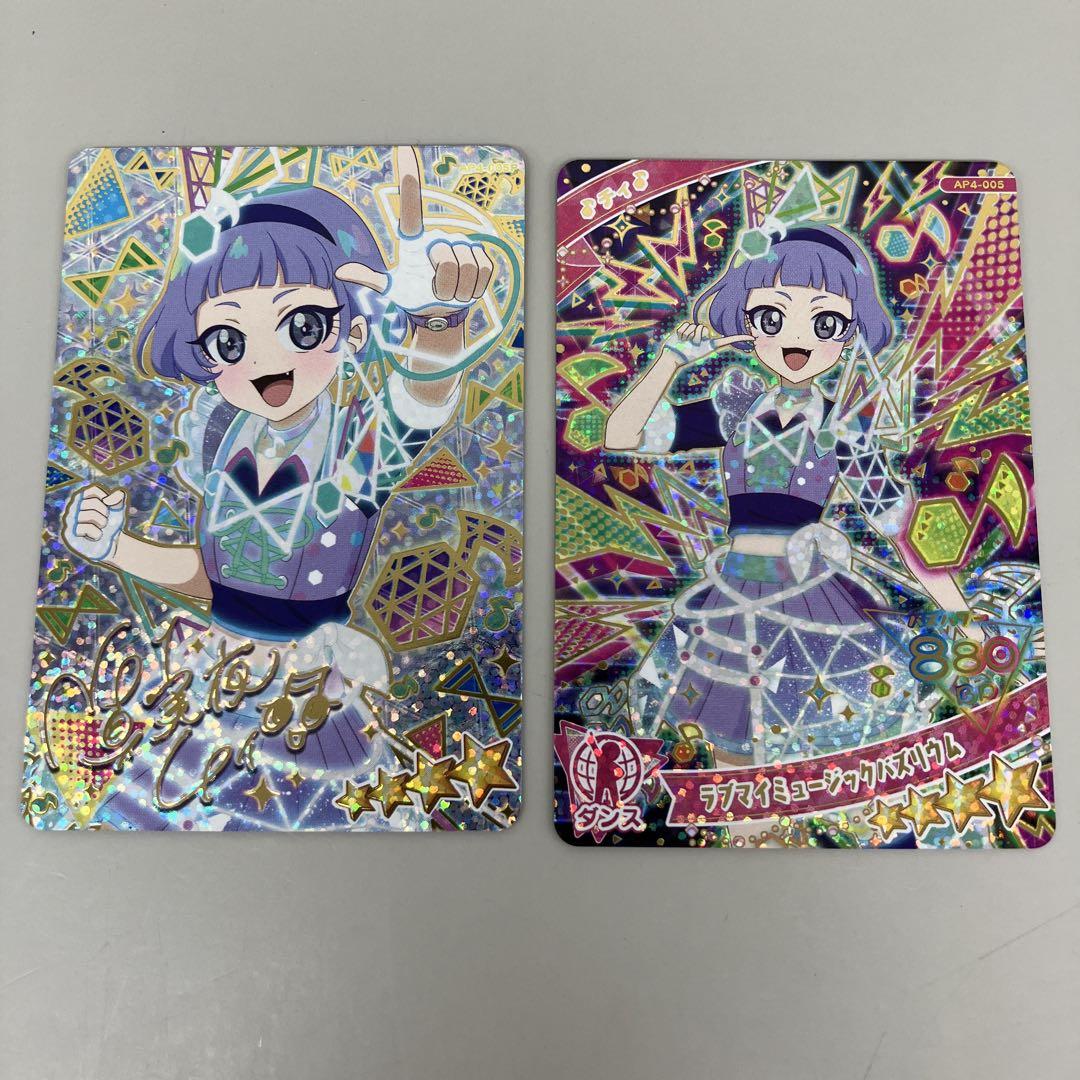 ひみつのアイプリ チィ まとめ売り - メルカリ