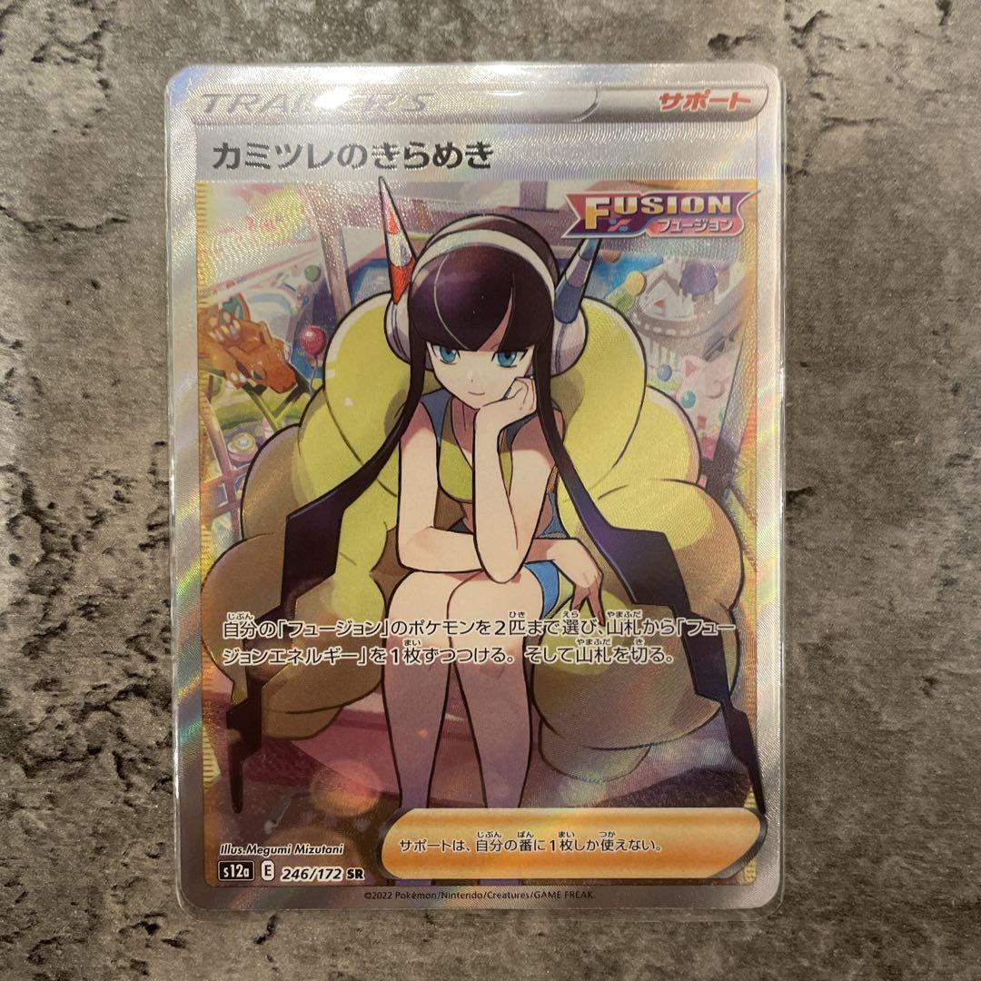 ポケモンカード　SAR.SR.HR.URまとめ売り　カミツレのきらめきsr ポケモンカード カミツレのきらめきSR ポケモンカードゲーム