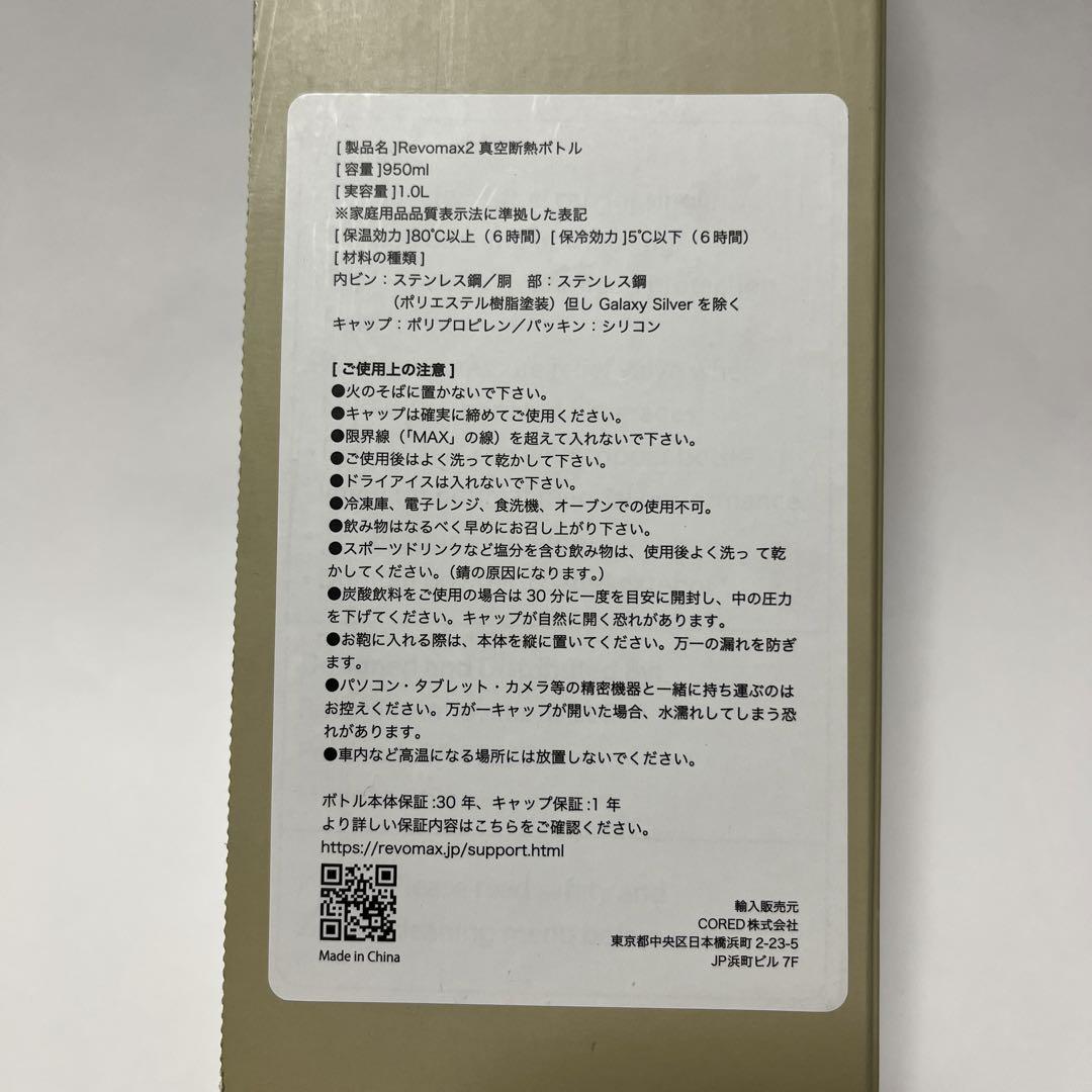 REVOMAX2 950ml ブラック 真空断熱ボトル ノースカフェBEER