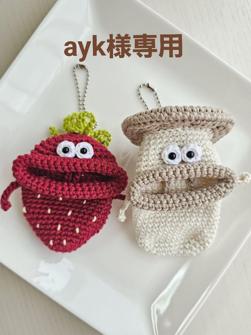 パクパクモンスター 【ayk様専用ページ】