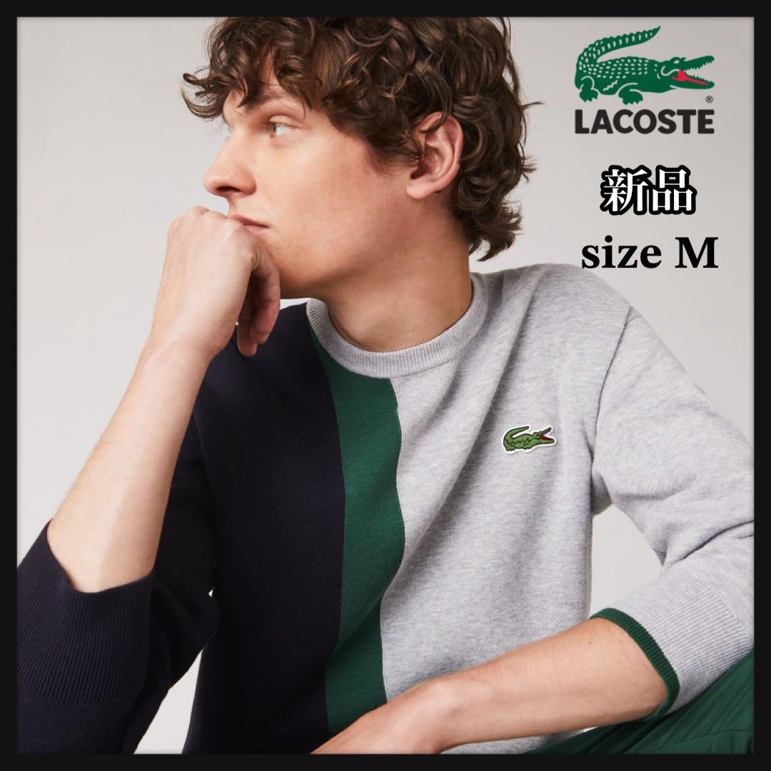 最大15%OFFクーポン 新品✨【LACOSTE】ラコステ バーチカルカラー