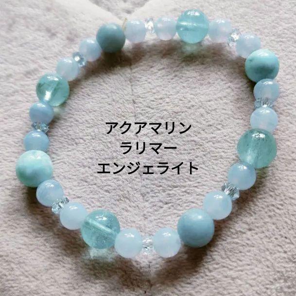 アクアマリン　ラリマー　デザブレ ラリマー パール ディープアクアマリン 高品質 ブレスレット