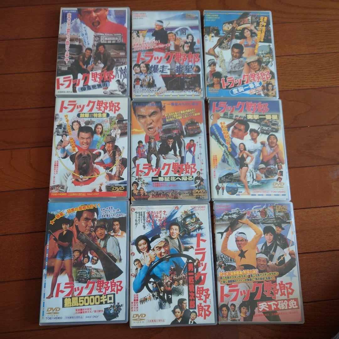 トラック野郎 DVDセット 9枚 トラック野郎 DVDセット 9枚
