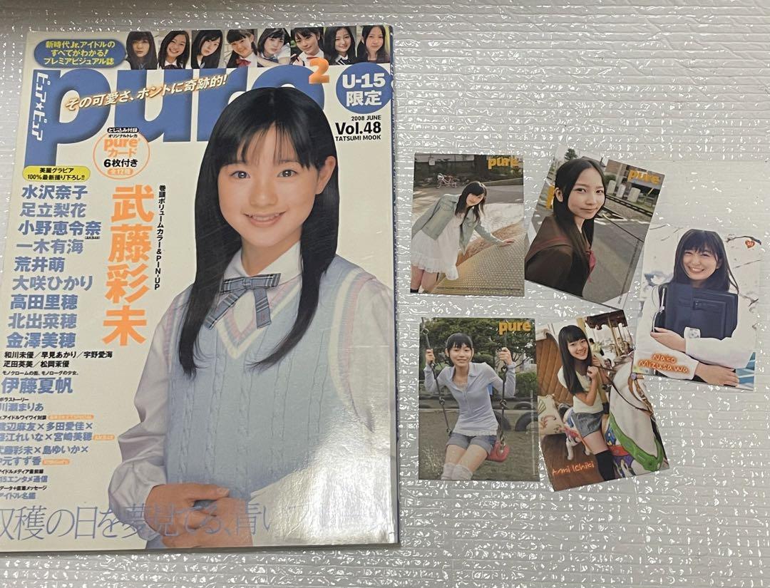 まりあ　U15　ジュニアアイドル 
