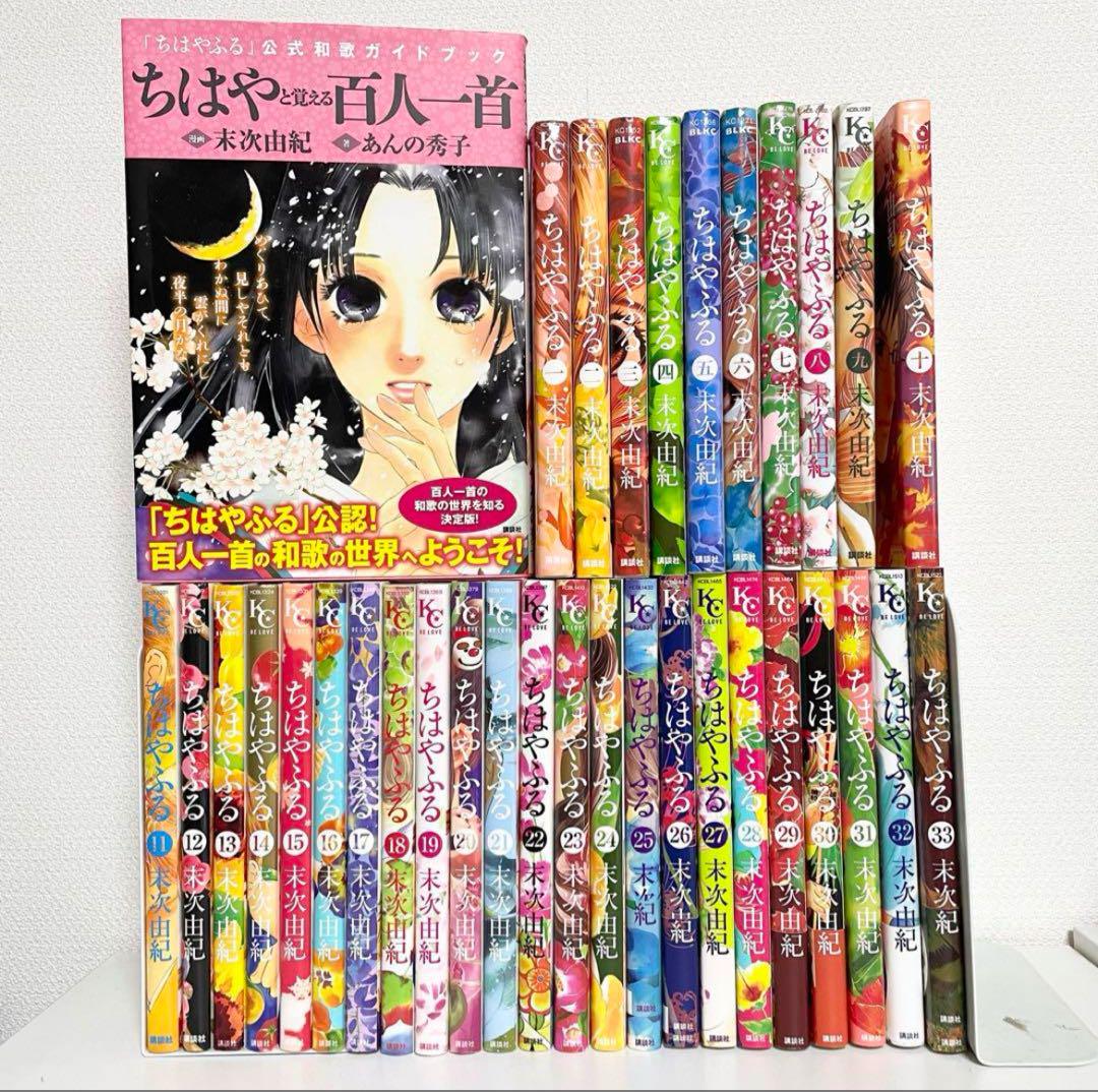 ちはやふる 1〜33巻の通販 by kotto's shop｜ラクマ