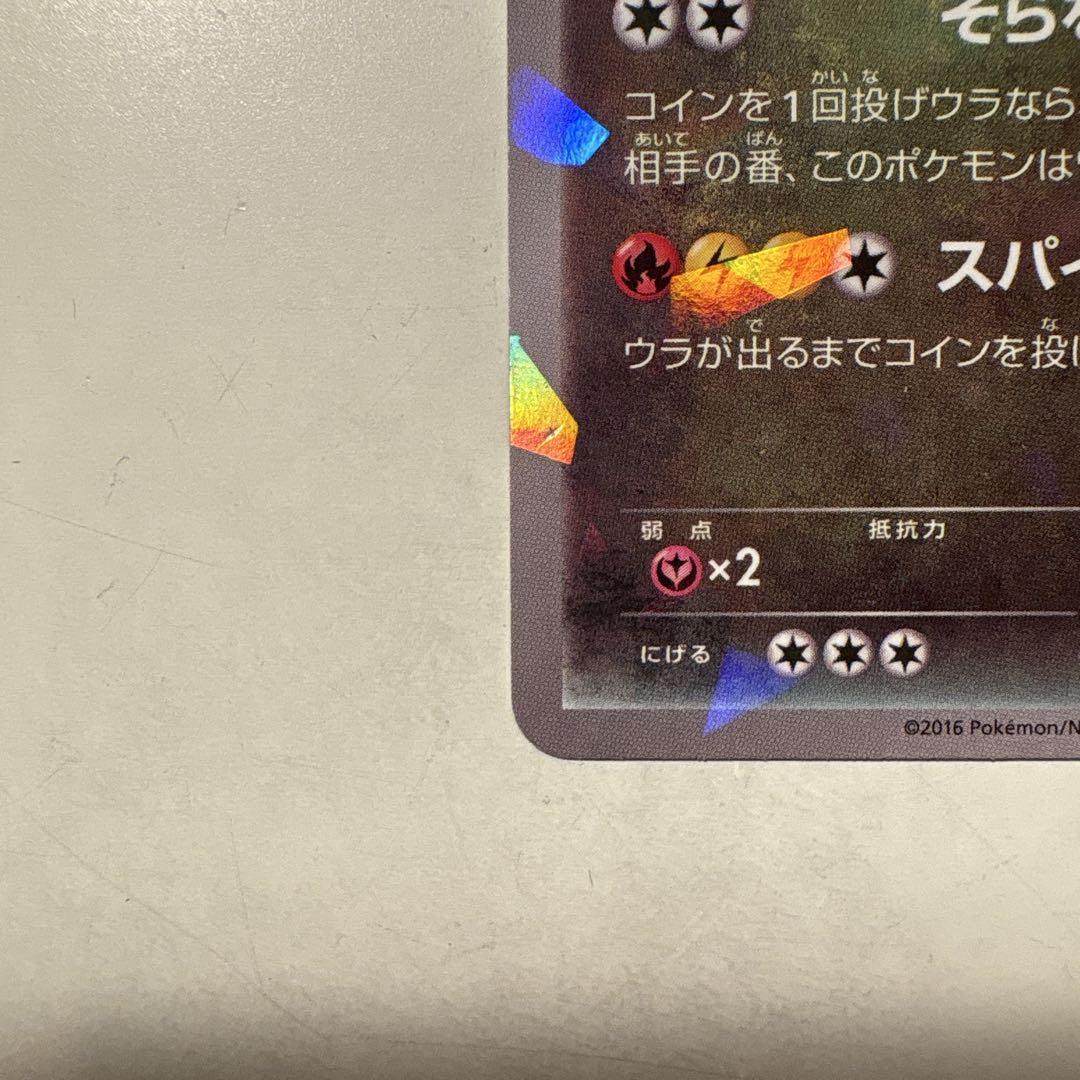 レックウザ PROMO XYシリーズプロモーションカード PROMO 232