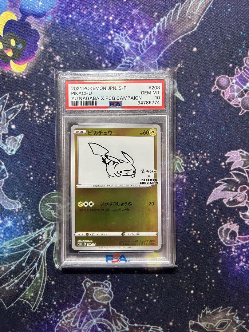 ポケモンカード　長場雄　NAGABA psa10 ピカチュウ