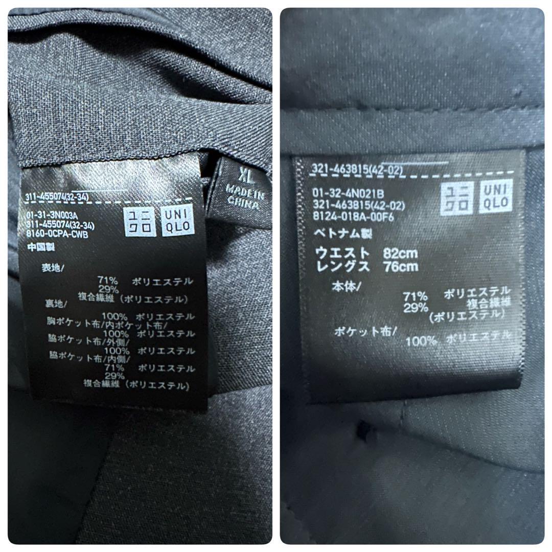 【美品】上下セット UNIQLO 感動ジャケット+感動パンツ 2023 XL