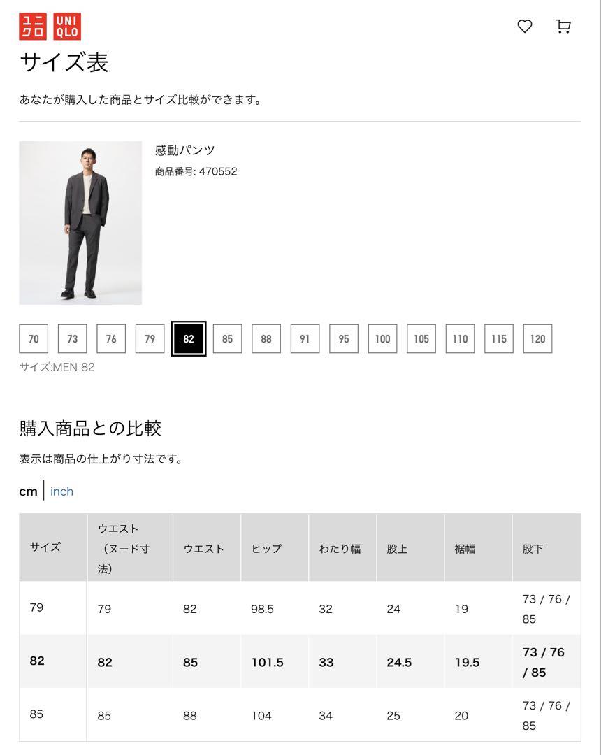 【美品】上下セット UNIQLO 感動ジャケット+感動パンツ 2023 XL