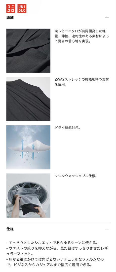 【美品】上下セット UNIQLO 感動ジャケット+感動パンツ 2023 XL