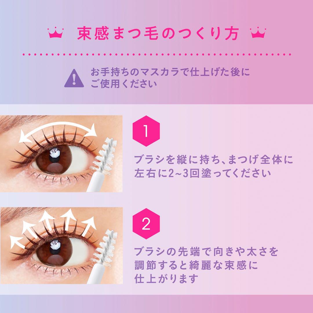 幻 ꕤ BCL ブリンクブリンク 束感トップコート マスカラ