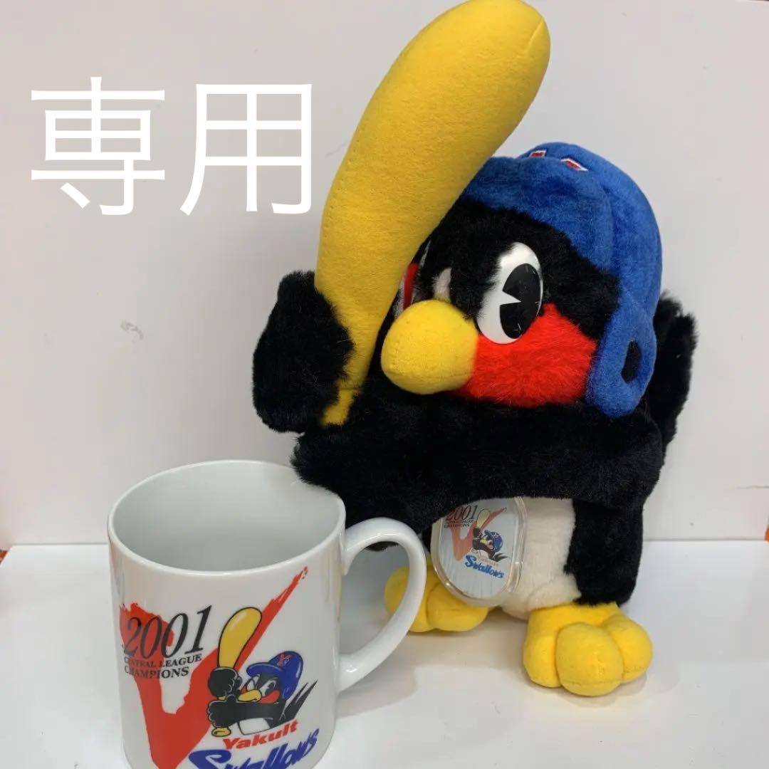 返品交換不可】 ヤクルトスワローズ 記念グッズつば九郎 ぬいぐるみ
