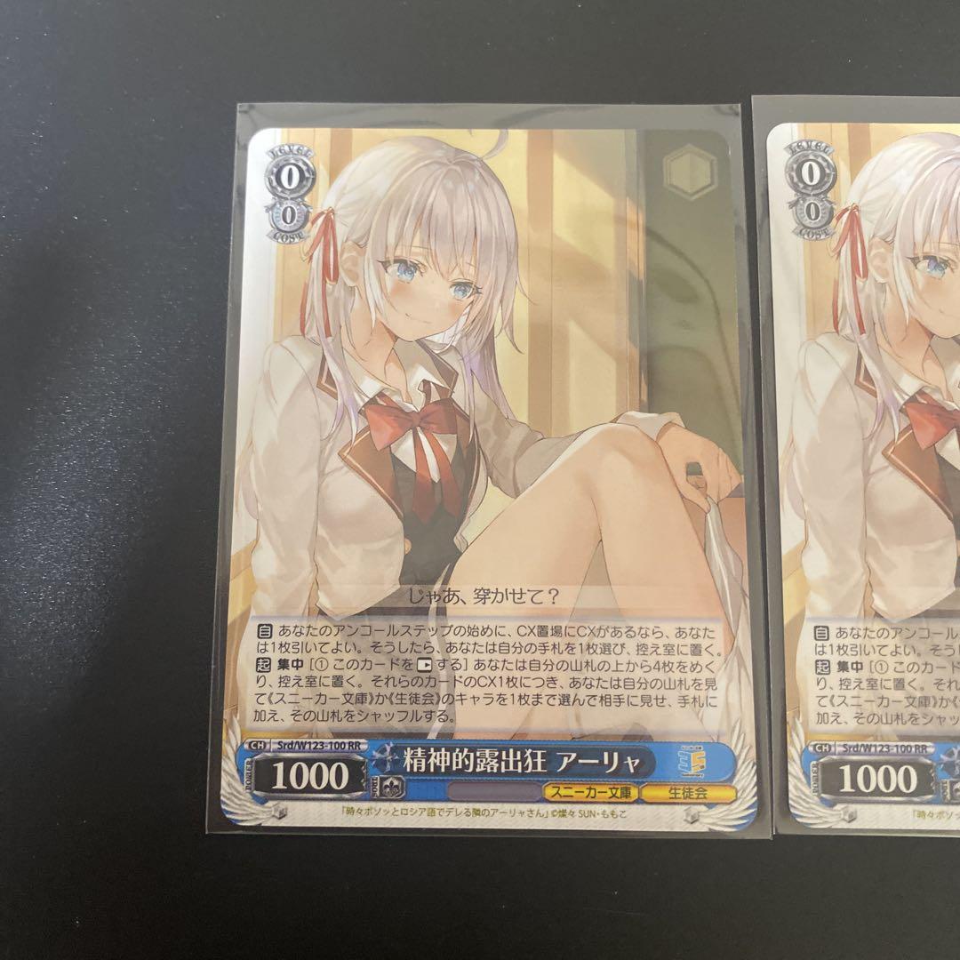 ヴァイスシュヴァルツ Scn/W123-101 クラスで2番目に可愛い