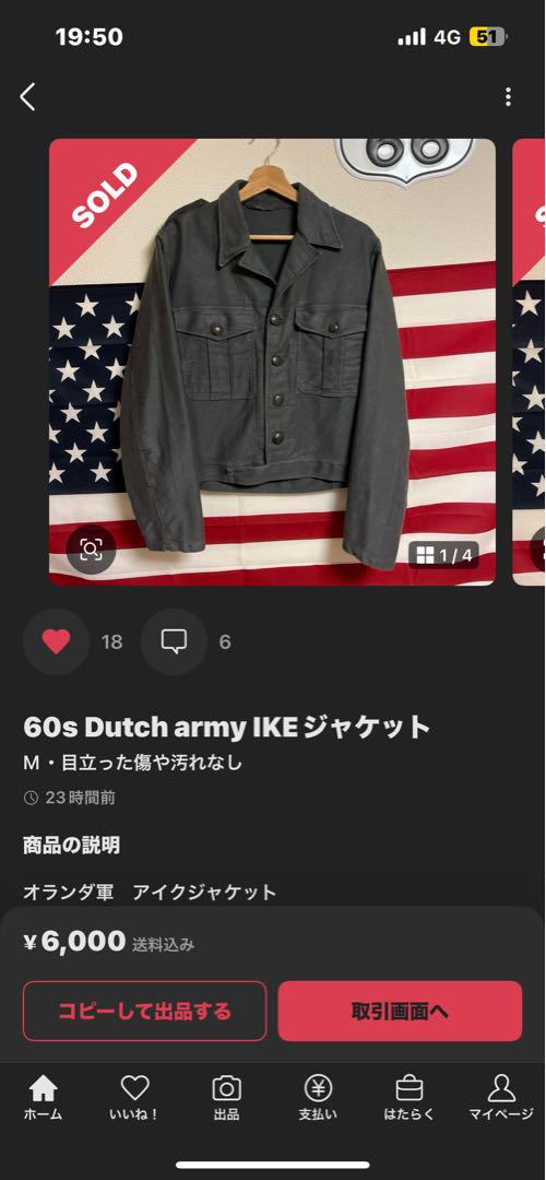 60s Dutch army IKEジャケット 60s Dutch army IKEジャケット 46d29b4a590e6ce5288cce6bd017ae