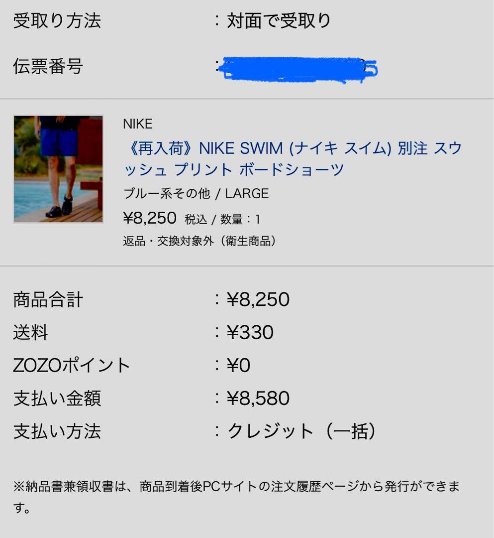 NIKE SWIM ナイキスイム 別注 スウッシュ プリント ボードショーツ