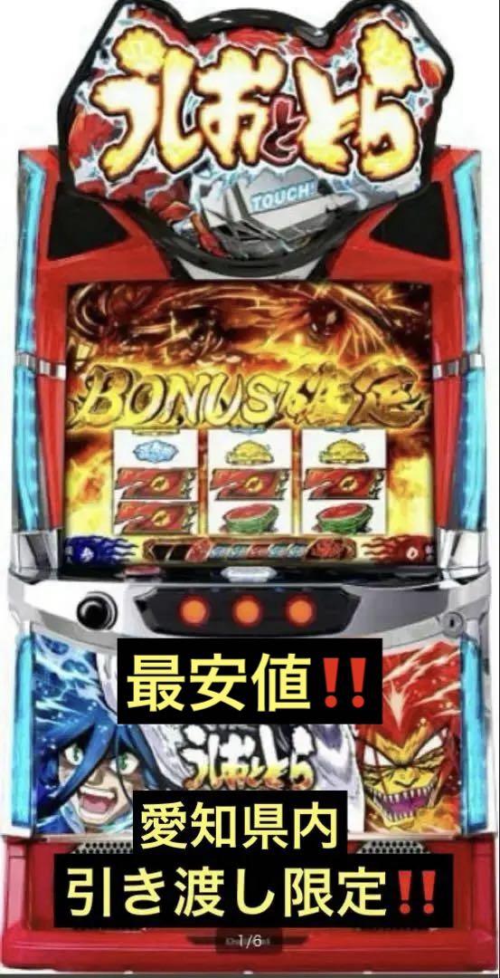 『Ｌうしおととら白面決戦ＶＨ』 スマスロ 実機 遊技用ユニット付