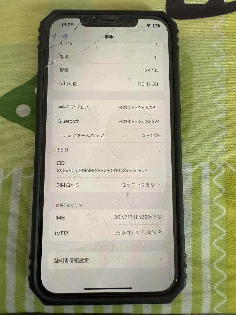 確認用