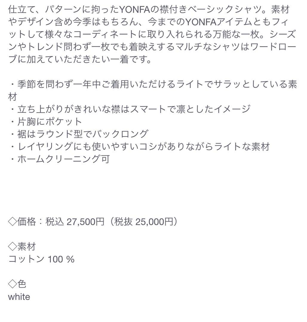 yonfa スタンダードテーラードシャツ