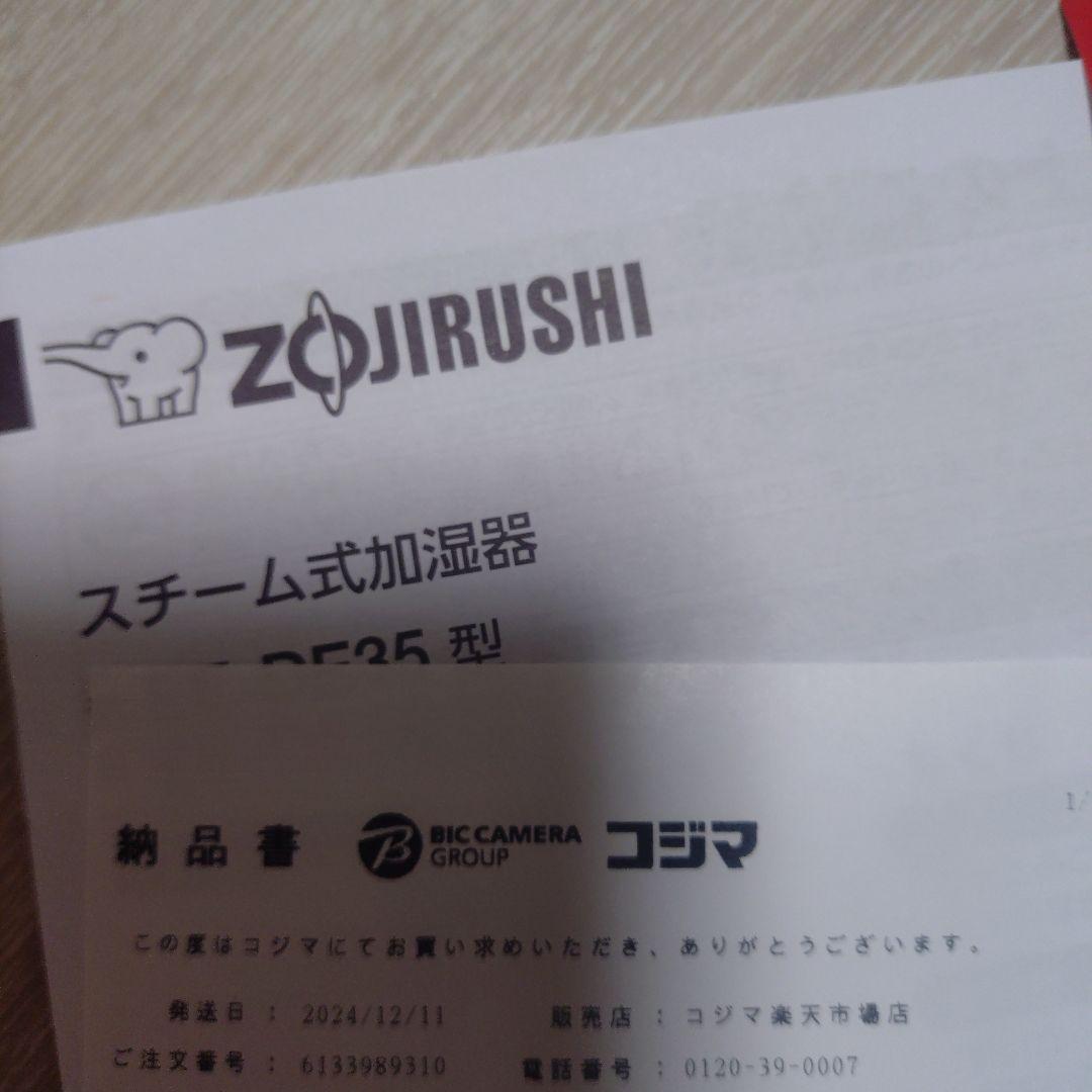ZOJIRUSHI スチーム式加湿器 EE-DE50-WA 　2024　4L