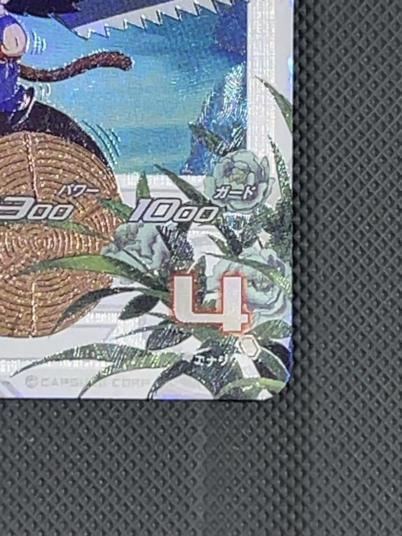 極美品　最安値　ugm10-011 da 孫悟空:少年期　ドラゴン　ヒーローズ