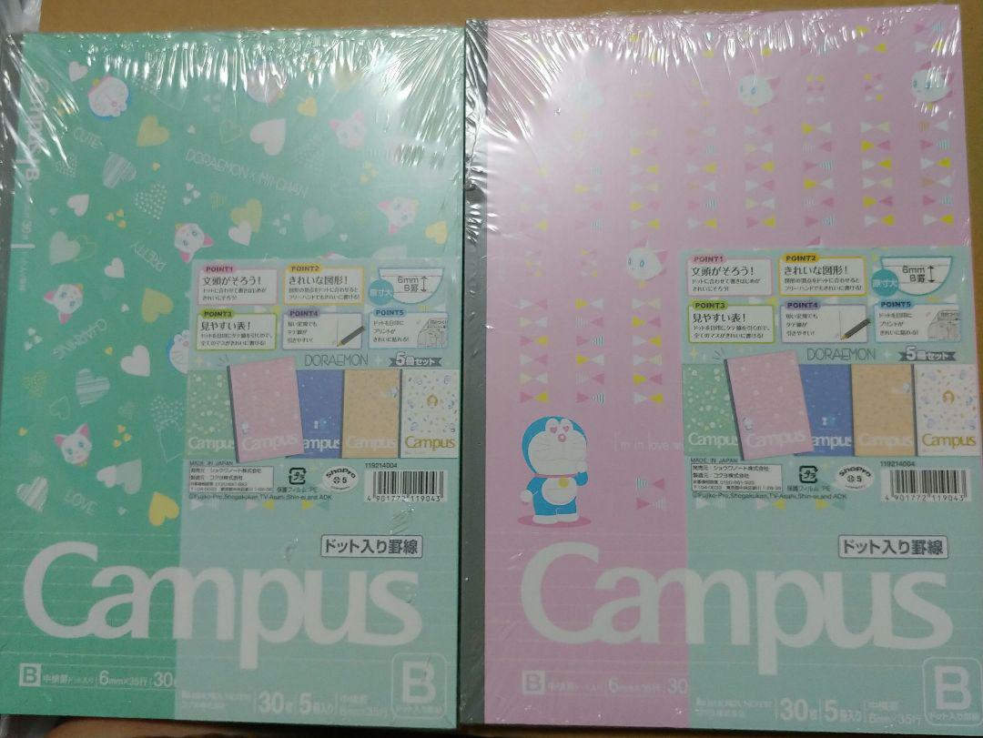 キャンパス ドラえもん ５冊セット×２パック  ６㎜ドット入りB罫Campus