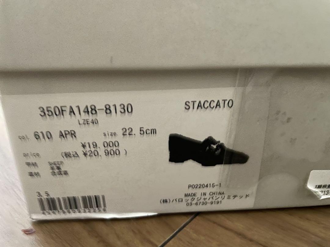 STACCATO スタッカート クローネビットローファー 22.5cm APR