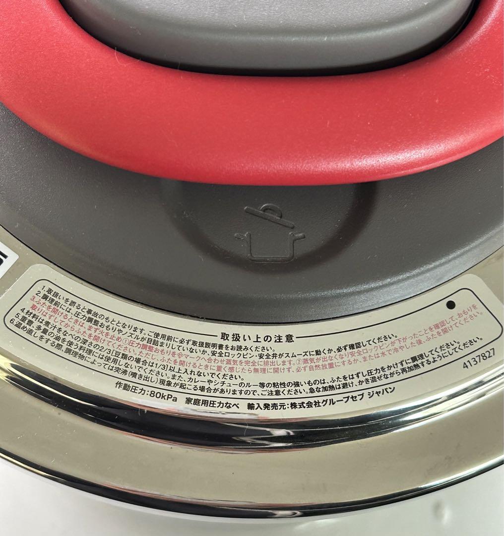 【未使用品】ティファール　T-fal クリプソアーチ　圧力鍋 6L