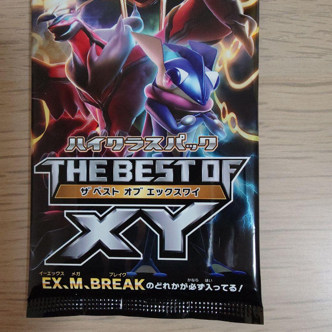 THE BEST OF XY 1パック