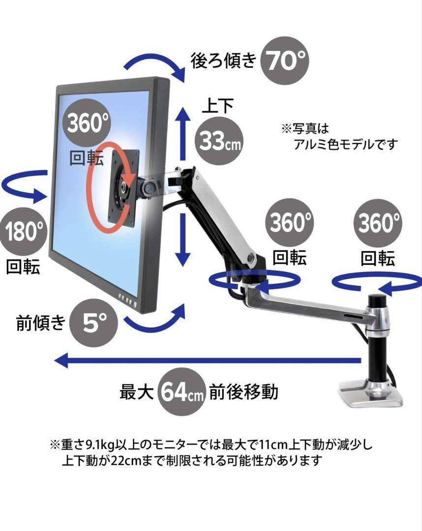 ERGOTRON LX デスク モニターアーム 未使用品